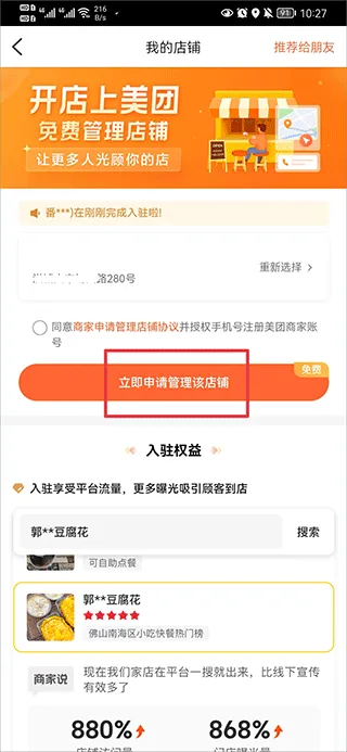 大众点评网app手机客户端 v11.56.14安卓版