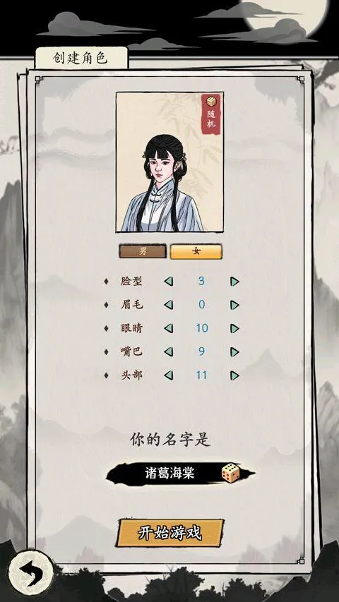 大侠式人生重制版 v1.1.0安卓版