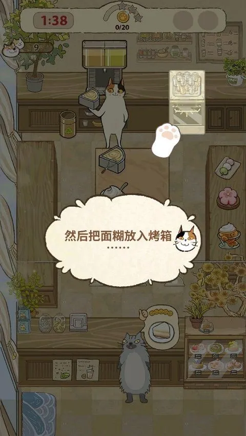大厨布里托最新版 v2.045安卓版