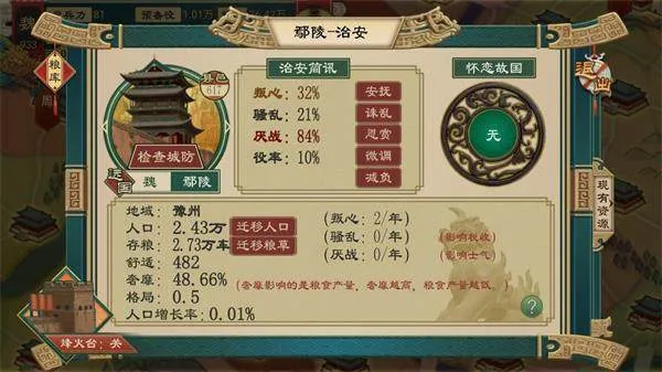 大周列国志华为版下载 大周列国志华为版下载