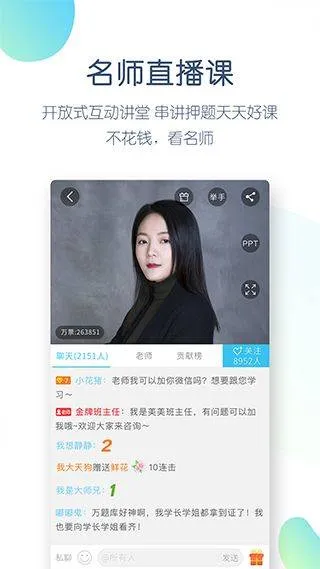 大学万题库app v5.6.5.0安卓版