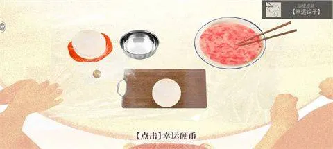 大家一起bug饺子手机游戏 v1 安卓版 大家一起bug饺子手机游戏 v1 安卓版