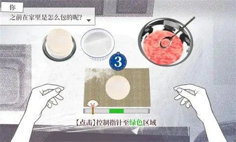 大家一起bug饺子手机游戏 v1 安卓版