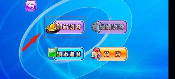 大富翁4国际版 v8.9