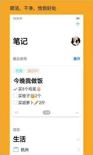 大师笔记app v1.6.0安卓版