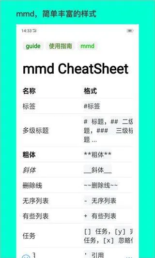 大师笔记app v1.6.0安卓版