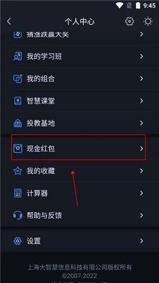 大智慧股票app v10.14.0安卓版