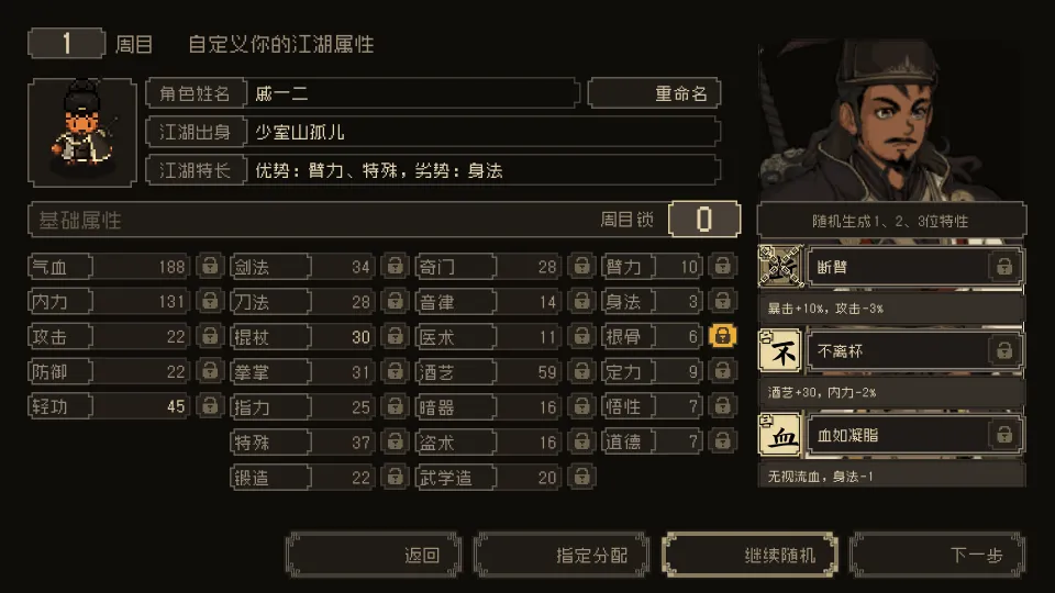 大江湖之苍龙与白鸟官方正版 v1.0.8安卓版