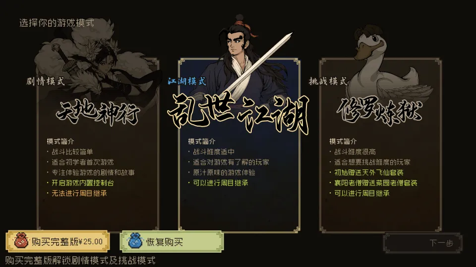 大江湖之苍龙与白鸟官方正版 v1.0.8安卓版