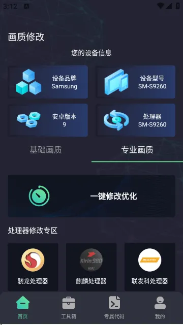 大白兔画质助手最新版下载(大白兔画质助手VIP版) v2.0.5 安卓版 大白兔画质助手最新版下载(大白兔画质助手VIP版) v2.0.5 安卓版