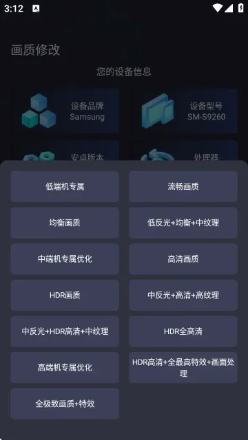 大白兔画质助手最新版下载(大白兔画质助手VIP版) v2.0.5 安卓版 大白兔画质助手最新版下载(大白兔画质助手VIP版) v2.0.5 安卓版
