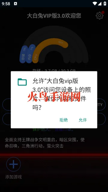 大白兔vip版3.0安装包 大白兔vip版3.0安装包