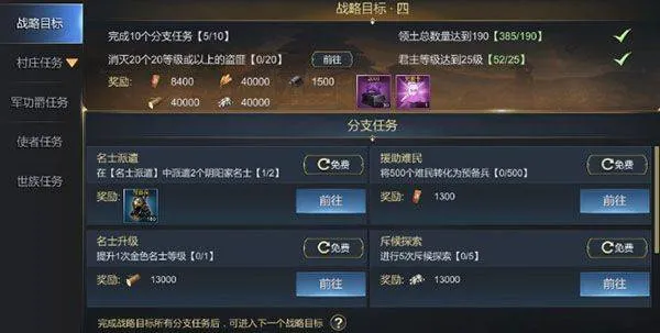 大秦帝国之帝国烽烟九游版 v13.17.0 最新版 大秦帝国之帝国烽烟九游版 v13.17.0 最新版