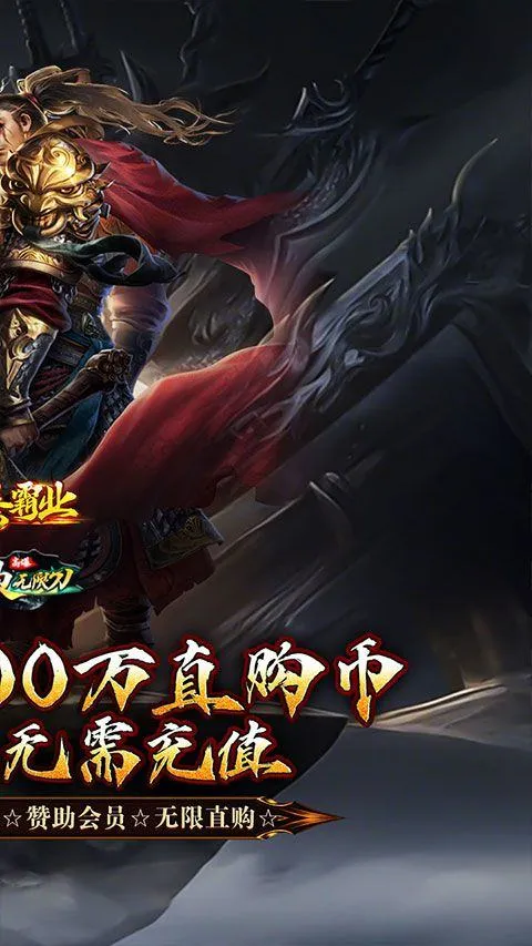 大秦霸业折扣版 v1.0.0安卓版