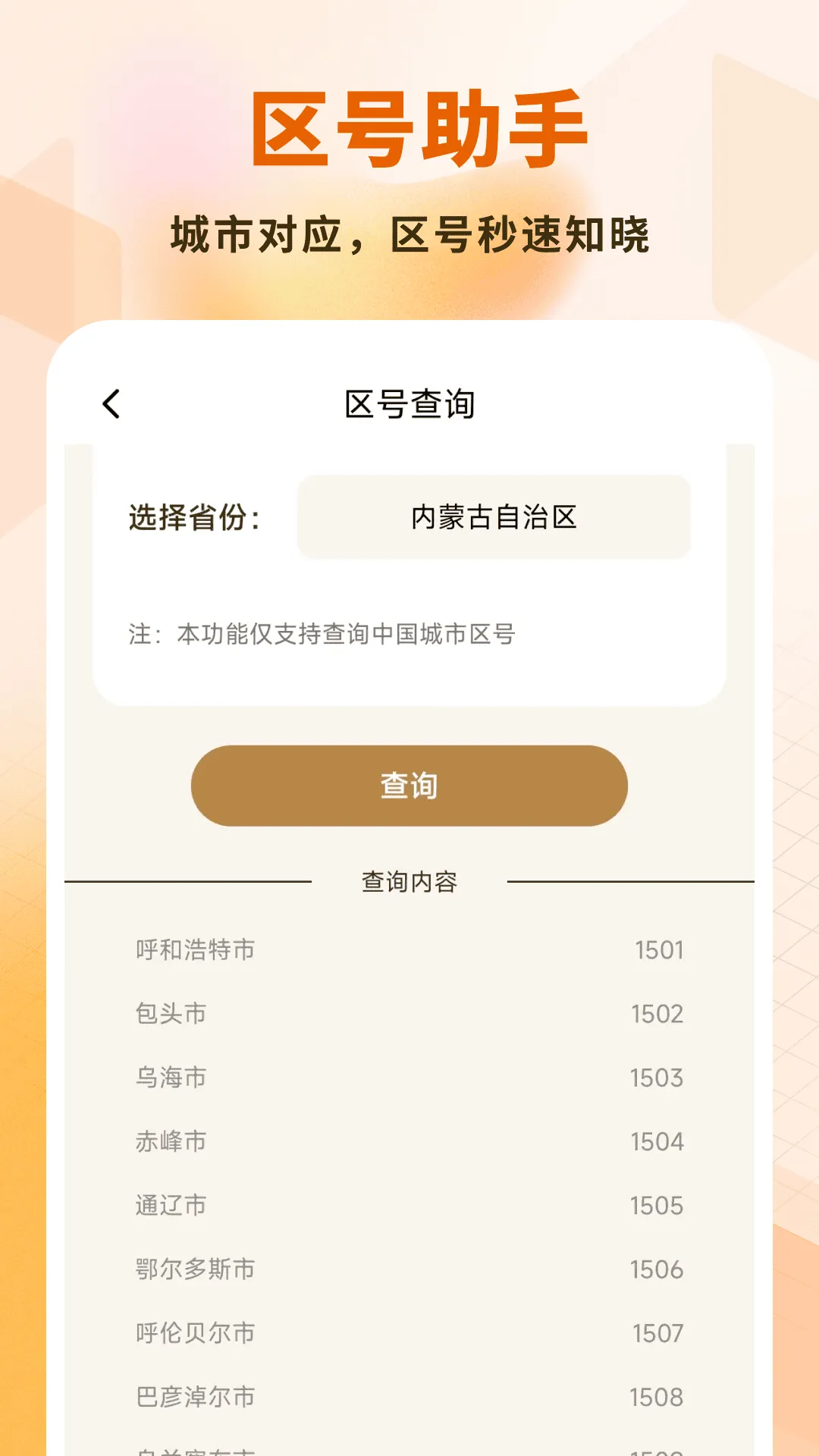 大米文件卫士app v2.0.7 安卓版