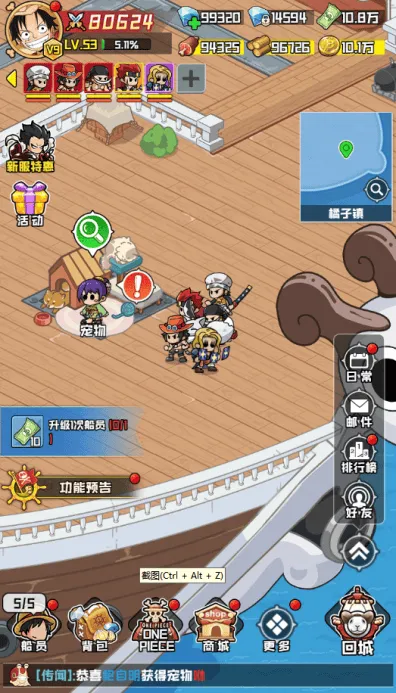 大航海威加冒险新世界手游 v1.2.0安卓版
