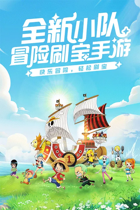 大航海威加冒险新世界手游 v1.2.0安卓版