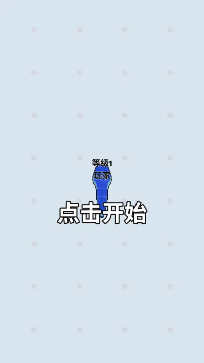 大蛇贪吃小蛇游戏 v1.1.0 最新版 大蛇贪吃小蛇游戏 v1.1.0 最新版