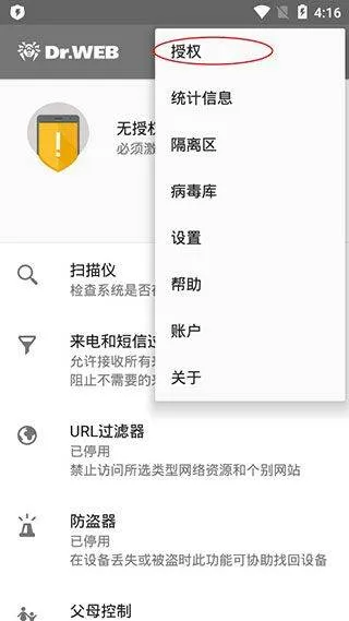大蜘蛛杀毒软件免费手机版 v12.9.8安卓版