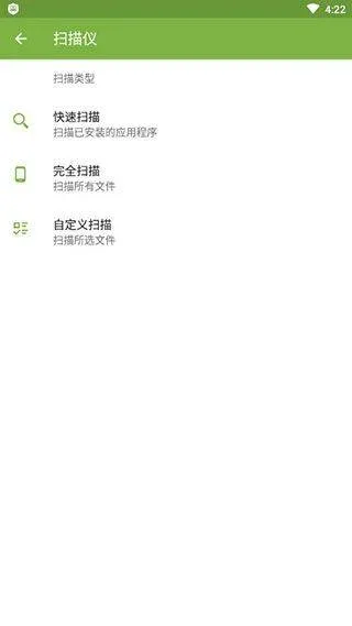 大蜘蛛杀毒软件免费手机版 v12.9.8安卓版
