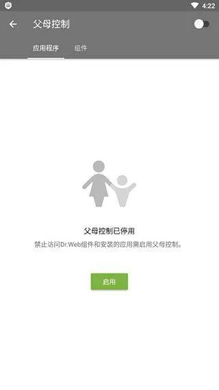 大蜘蛛杀毒软件免费手机版 v12.9.8安卓版