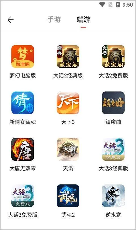 大话西游2藏宝阁经典版app v5.89.0安卓版
