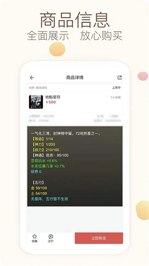 大话西游2藏宝阁经典版app v5.89.0安卓版