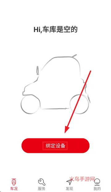 大阳E行 app下载 大阳E行 app下载