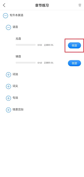 天一网校app v2.1.5安卓版