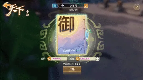 天下手游 v1.1.62 安卓版