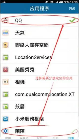 天下游虚拟位置软件 v13.4.03安卓版