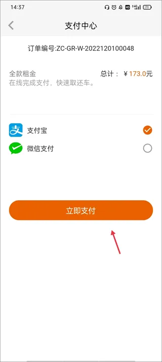 天下行租车app v2.10.23安卓版