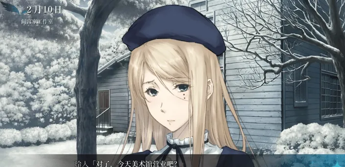 天之少女安卓汉化版 天之少女安卓汉化版