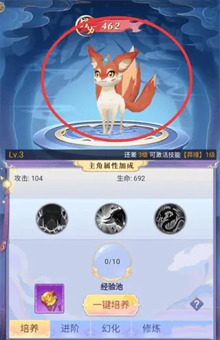 天剑奇缘官方版 v1.0.18 安卓版
