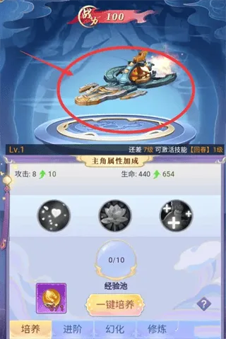 天剑奇缘官方版 v1.0.18 安卓版