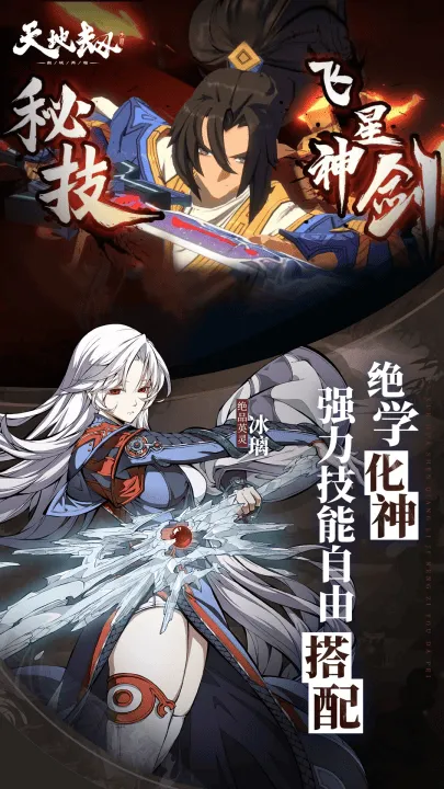 天地劫幽城再临腾讯版 v1.60.0 安卓版