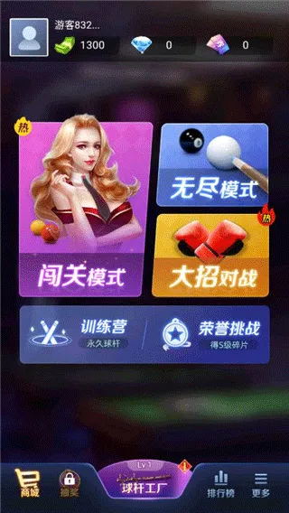 天天台球荣耀版 v7.4.39 手机版