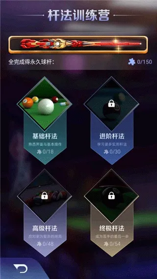 天天台球荣耀版 v7.4.39 手机版