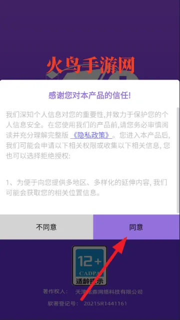 天天合成游戏 天天合成游戏
