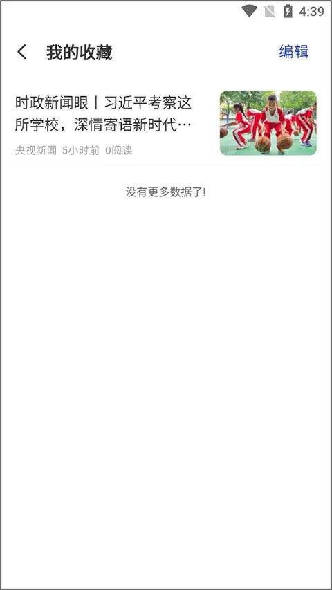 天天在线最新版 4.2.15