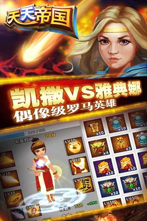天天帝国百度版 v1.9.13安卓版