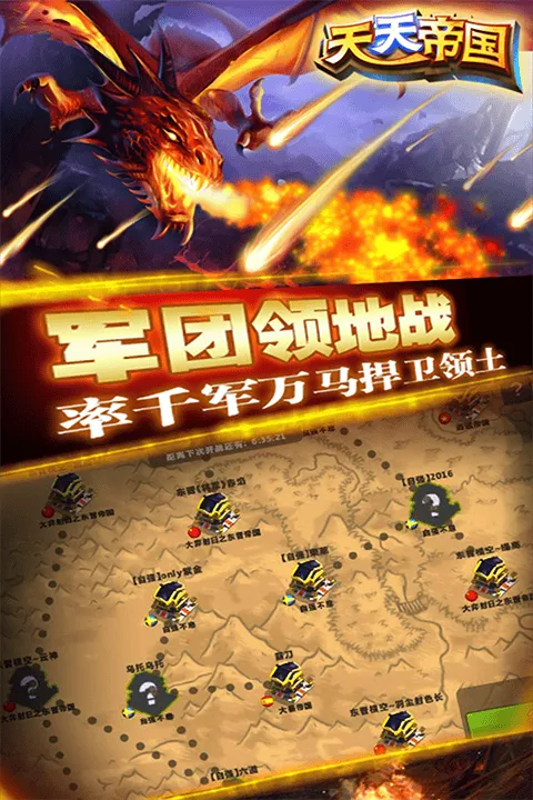 天天帝国百度版 v1.9.13安卓版
