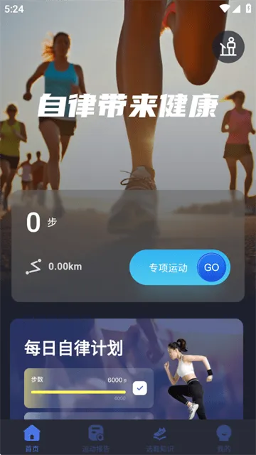 天天幸福走官方版 天天幸福走官方版