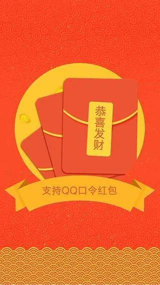 天天抢红包app v4.2安卓版