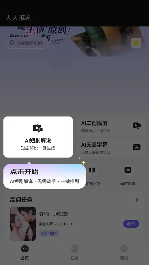 天天推剧下载appv1.0.0 最新版 天天推剧下载appv1.0.0 最新版