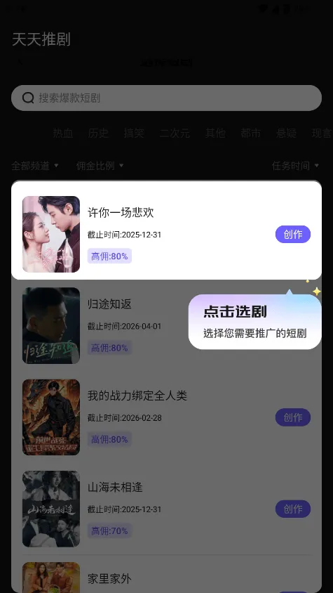 天天推剧下载appv1.0.0 最新版 天天推剧下载appv1.0.0 最新版
