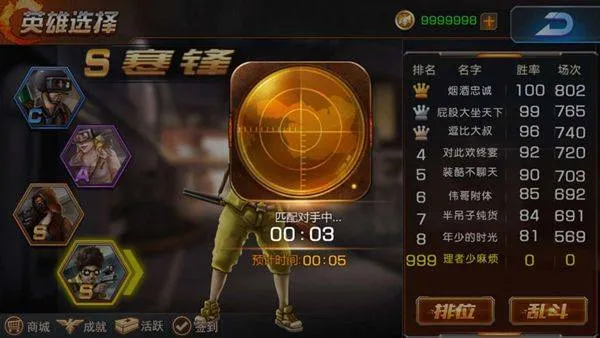 天天火线突击手游 v2.5.1安卓版