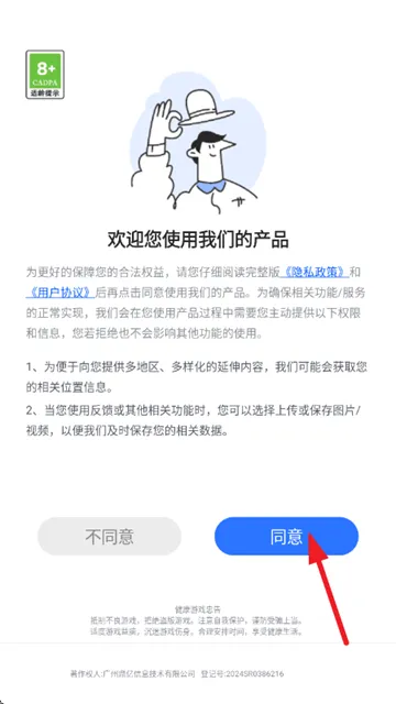 天天碰碰消单机版 天天碰碰消单机版