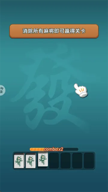 天天碰碰消单机版 天天碰碰消单机版