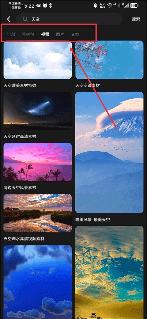 天天素材app v2.3.6安卓版